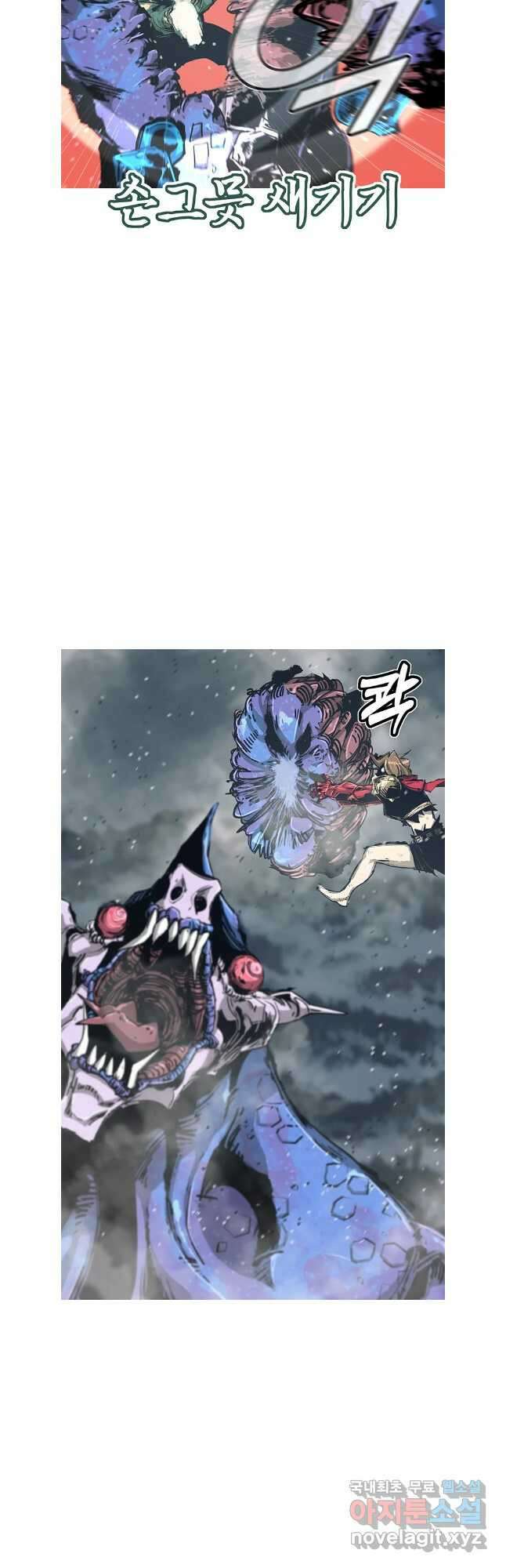불멸의 투귀 79화 16