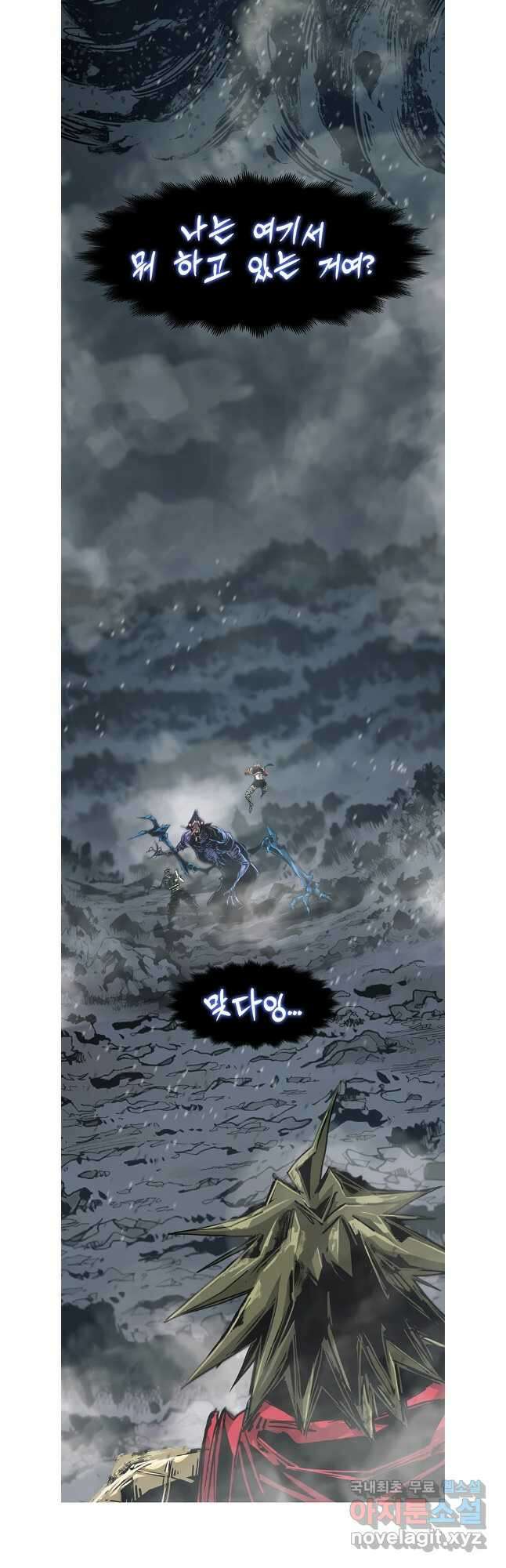 불멸의 투귀 79화 18