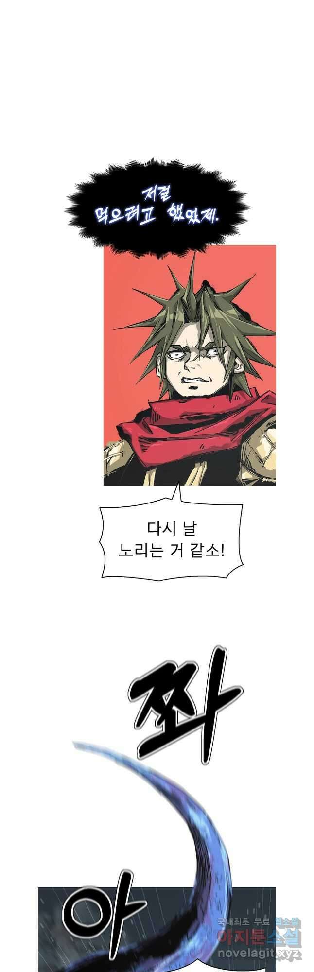 불멸의 투귀 79화 19