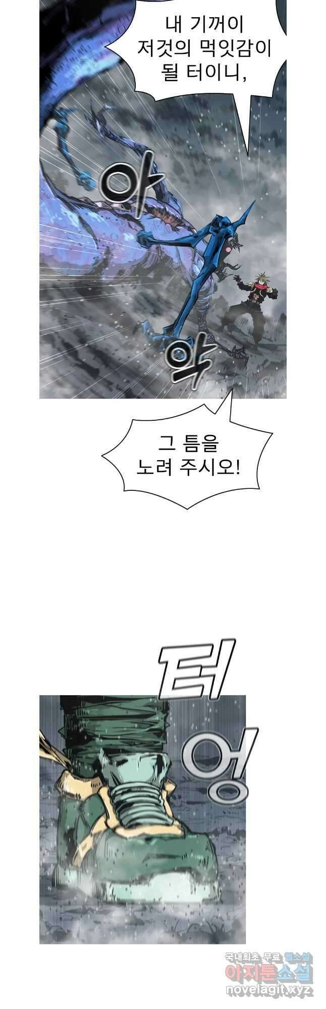 불멸의 투귀 79화 20