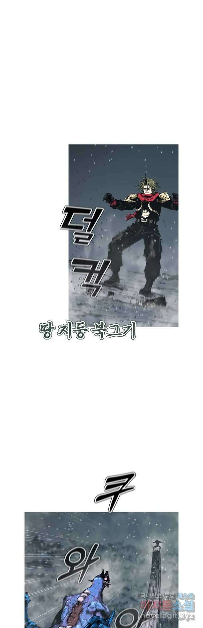 불멸의 투귀 79화 21