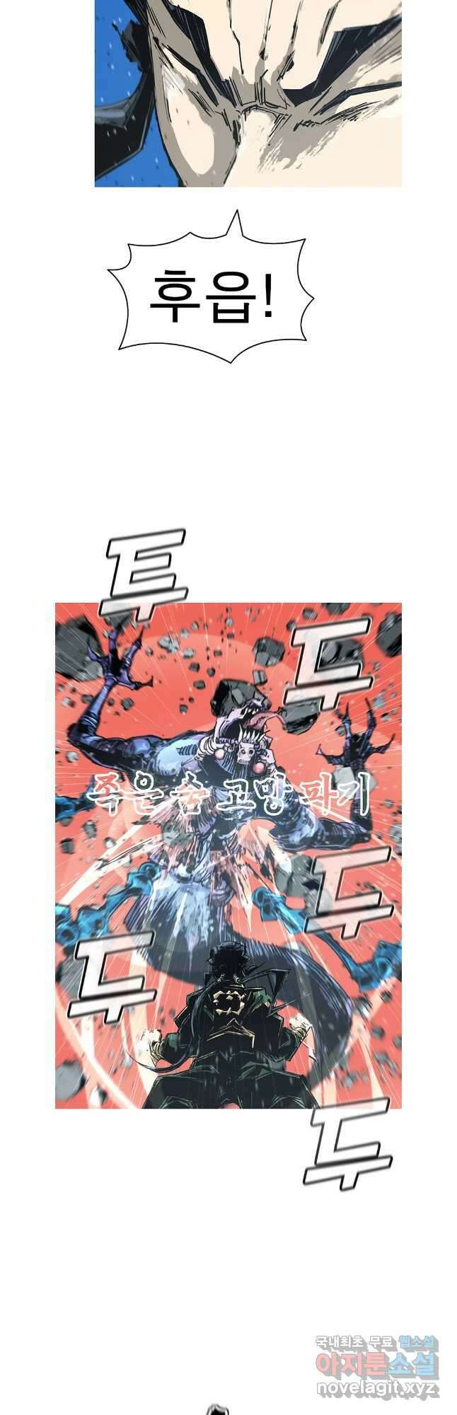 불멸의 투귀 79화 25