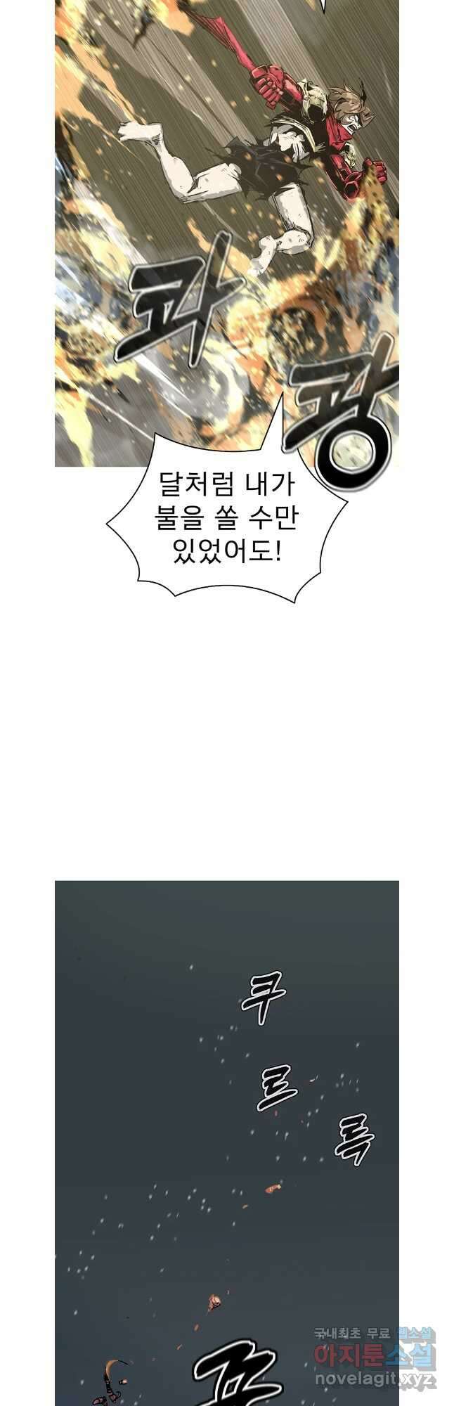 불멸의 투귀 79화 27