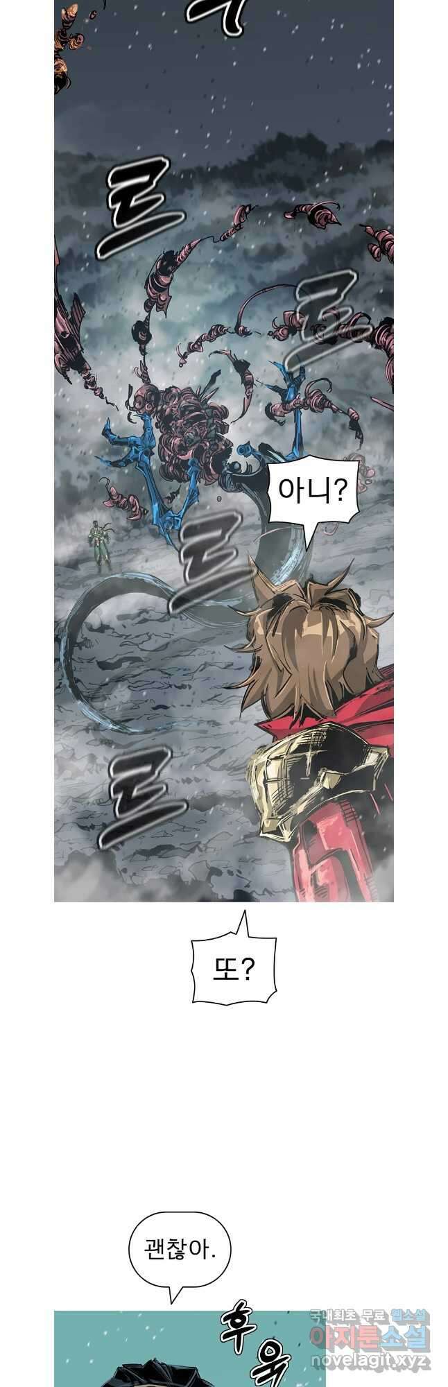 불멸의 투귀 79화 28