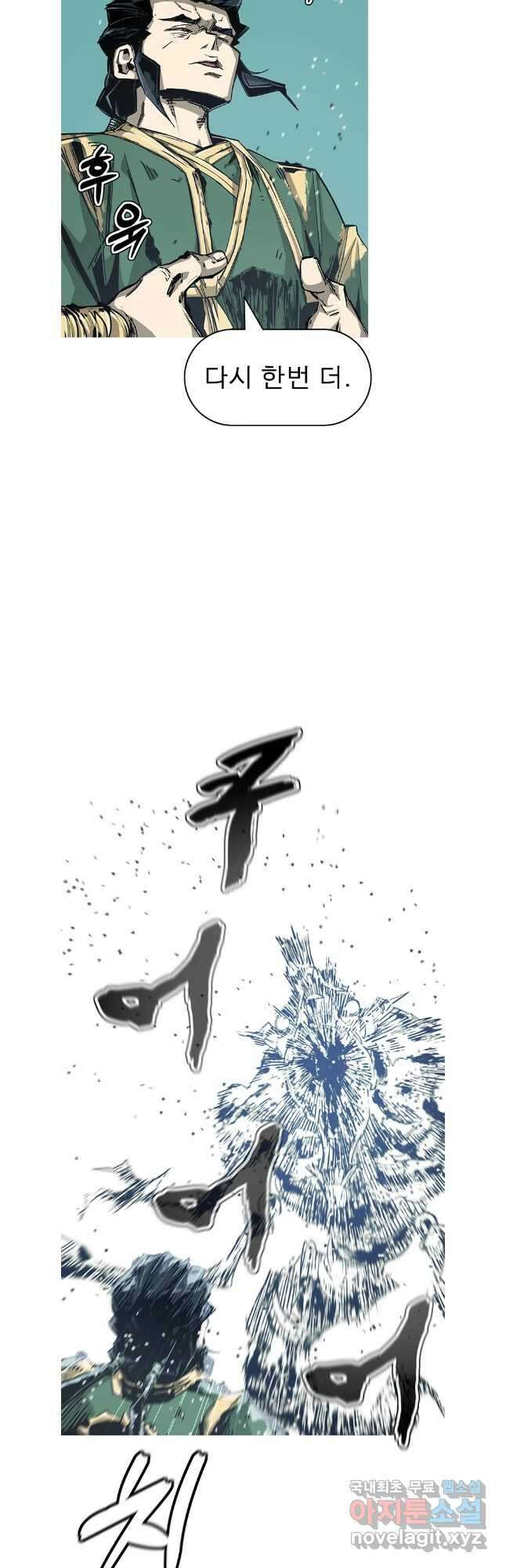 불멸의 투귀 79화 29