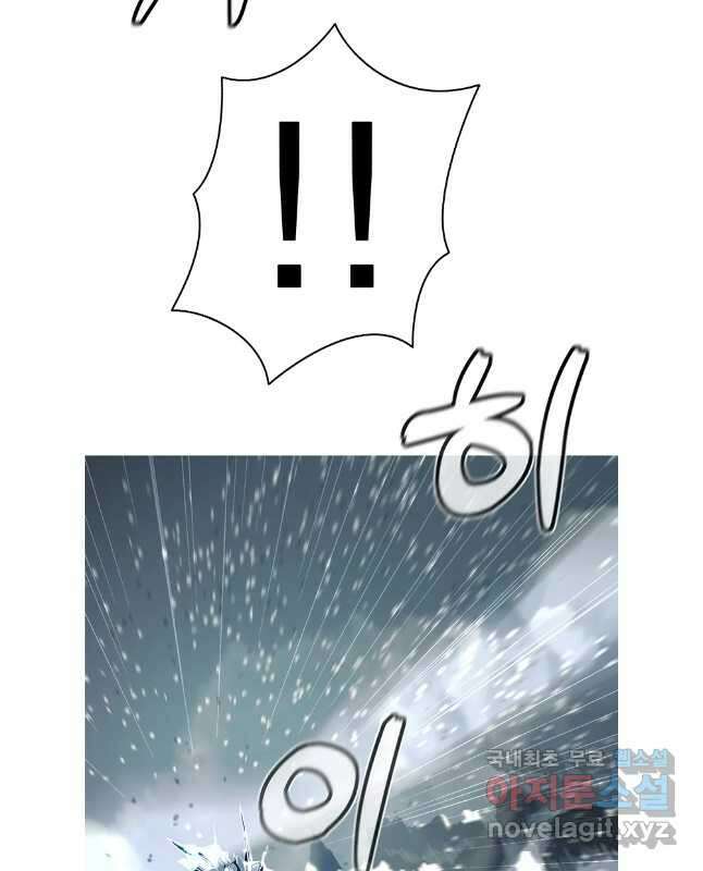 불멸의 투귀 79화 30