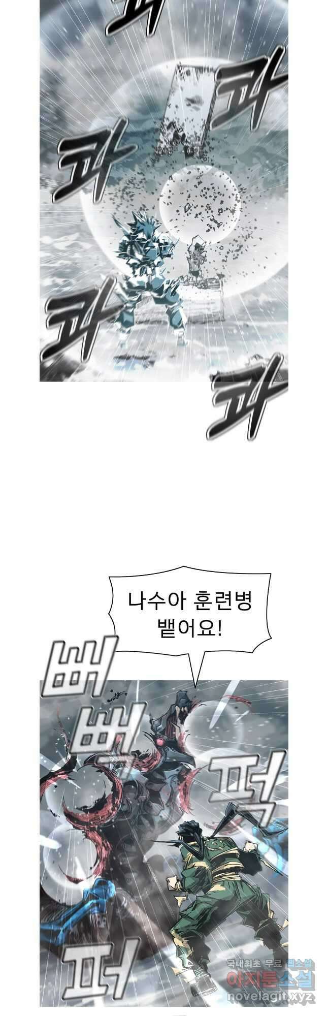 불멸의 투귀 79화 42