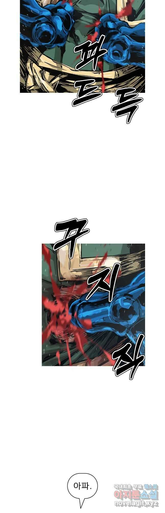 불멸의 투귀 79화 44