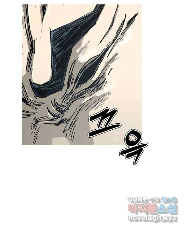 불멸의 투귀 79화 45