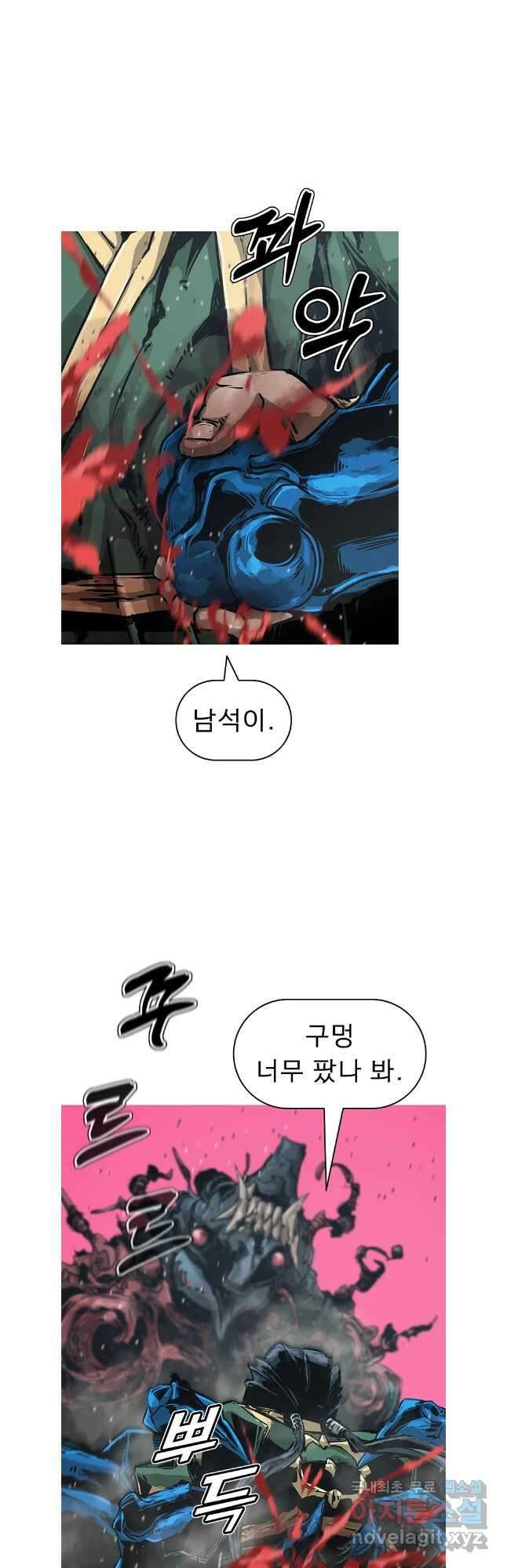 불멸의 투귀 79화 46