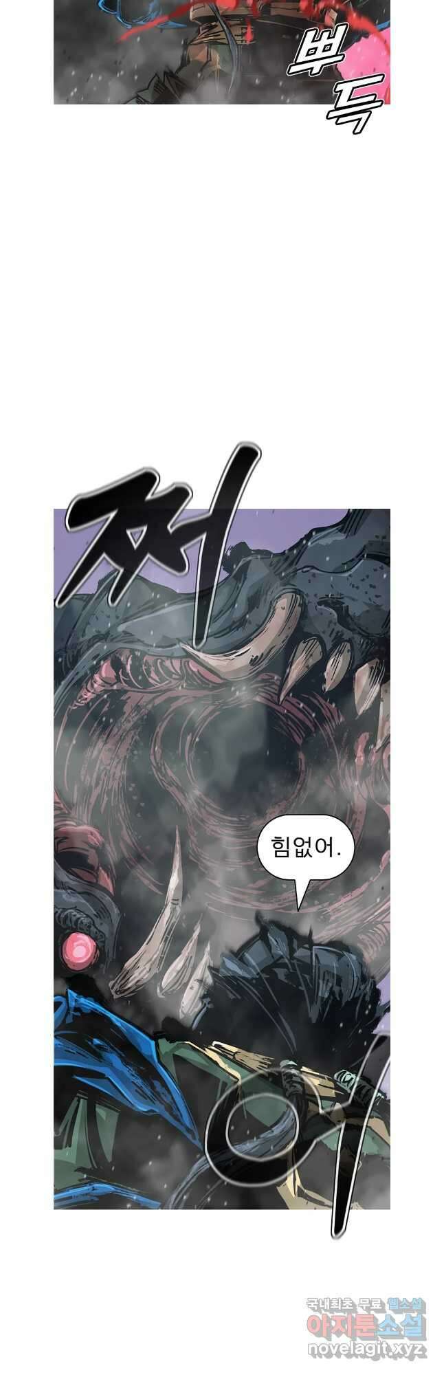 불멸의 투귀 79화 47