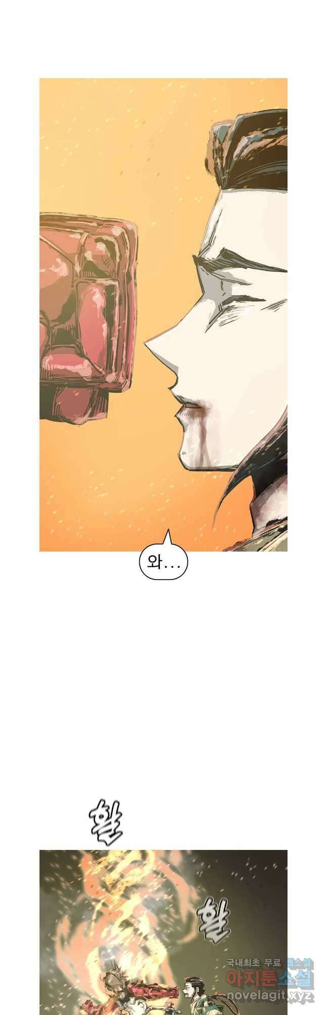 불멸의 투귀 79화 51