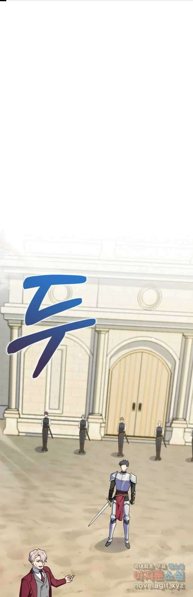 회귀했더니 가문이 망했다 58화 1