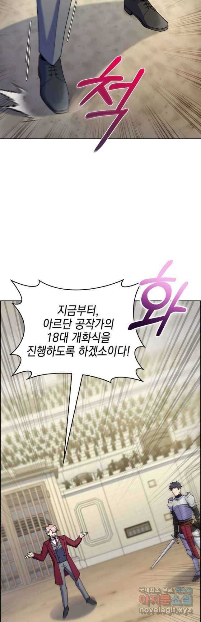 회귀했더니 가문이 망했다 58화 6
