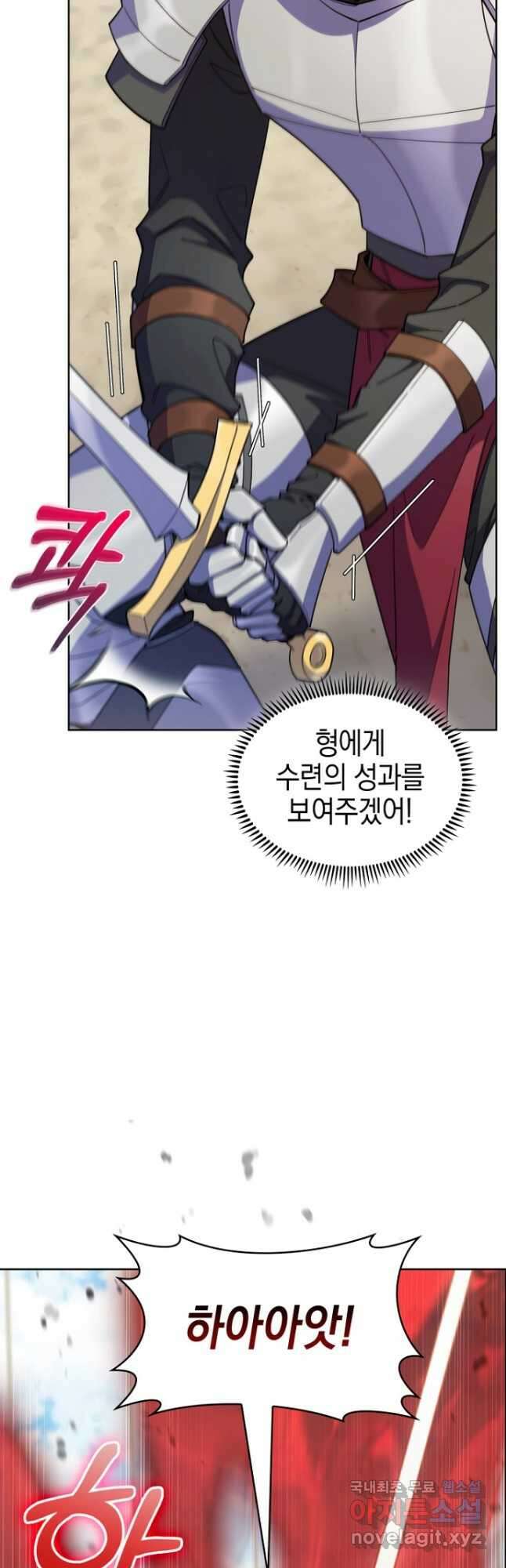 회귀했더니 가문이 망했다 58화 11