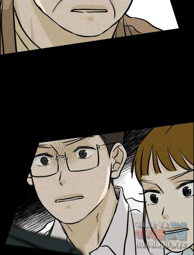 신랑이 사라졌다 110화 사력을 다해 4