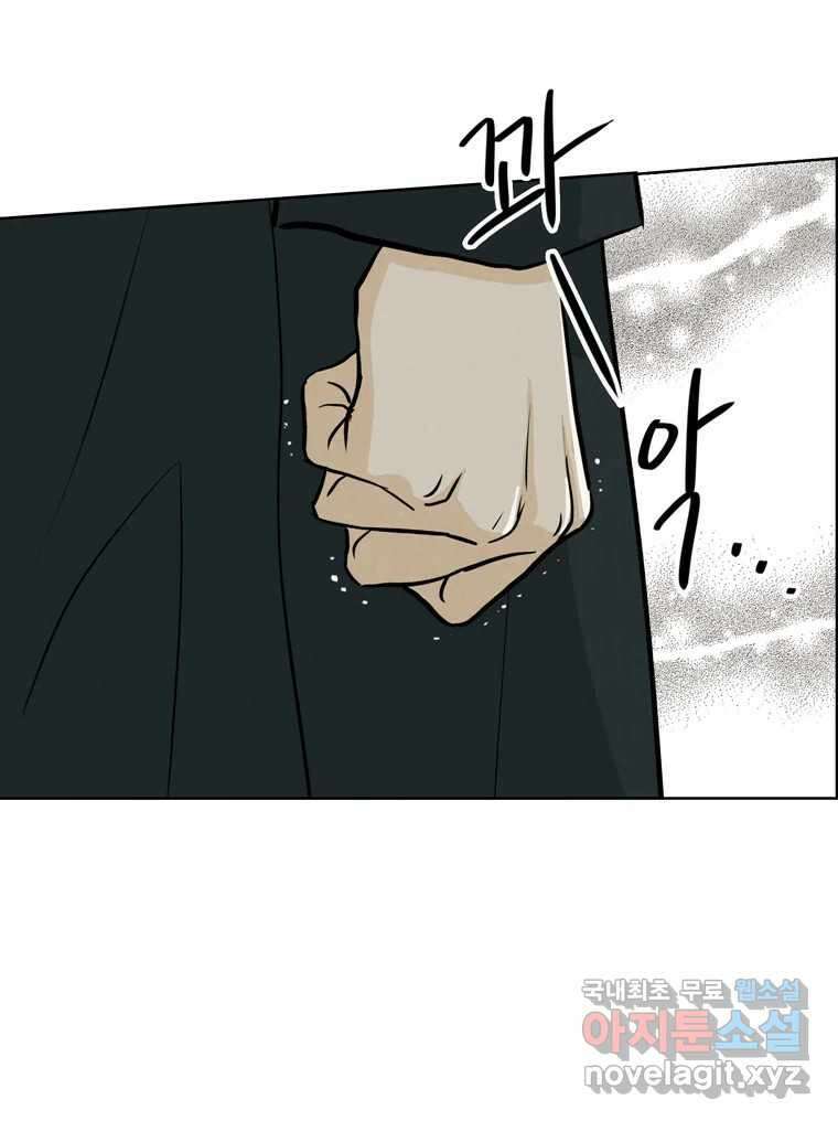 신랑이 사라졌다 110화 사력을 다해 14