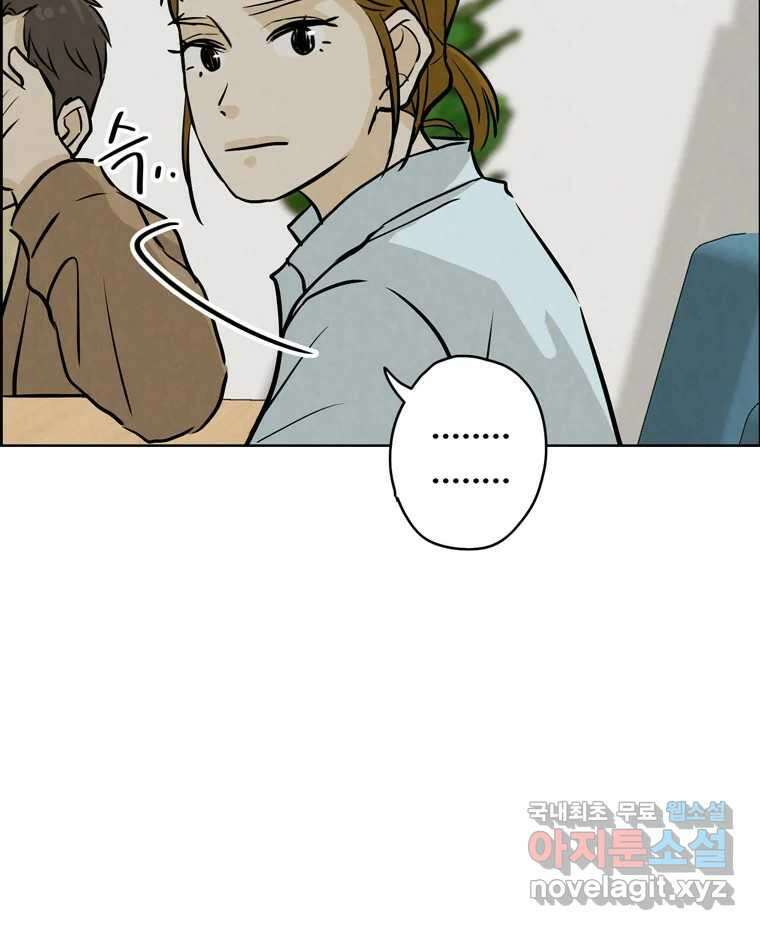 신랑이 사라졌다 110화 사력을 다해 22