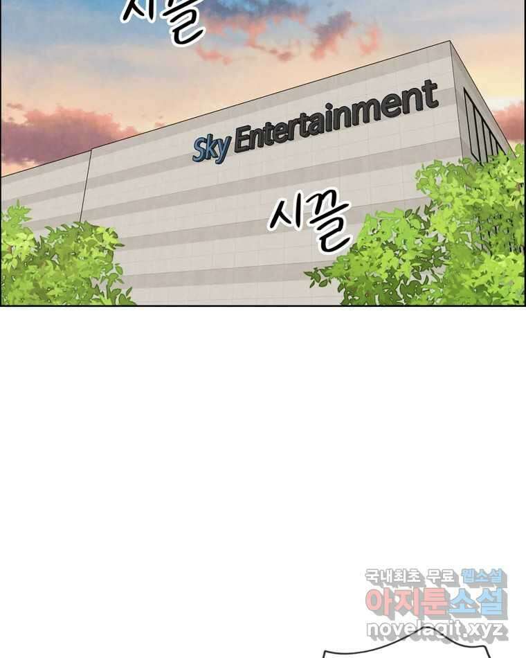 신랑이 사라졌다 110화 사력을 다해 65