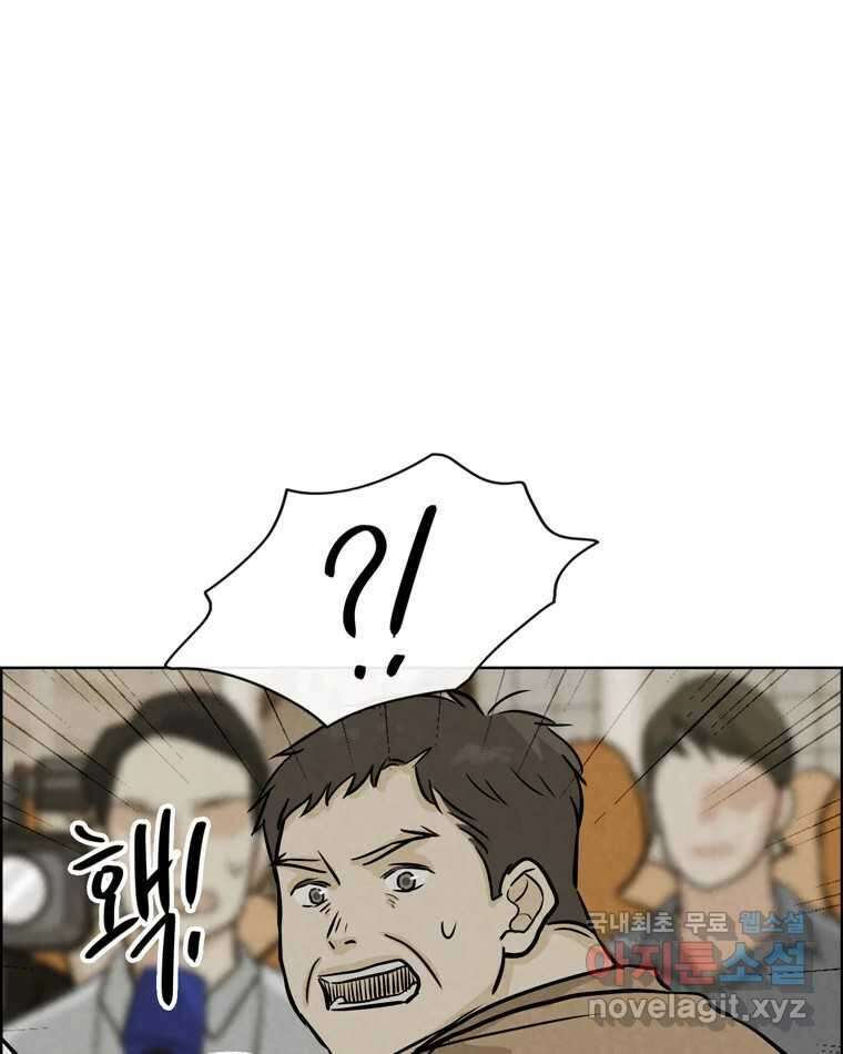 신랑이 사라졌다 110화 사력을 다해 77