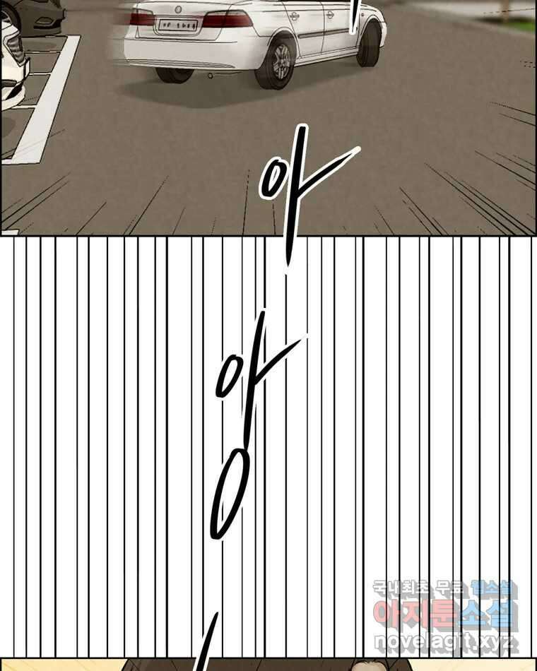 신랑이 사라졌다 110화 사력을 다해 82