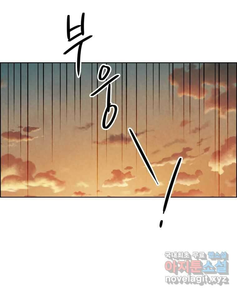 신랑이 사라졌다 110화 사력을 다해 85