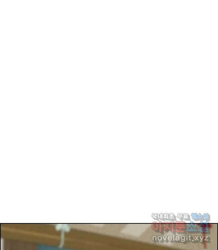 신랑이 사라졌다 110화 사력을 다해 101