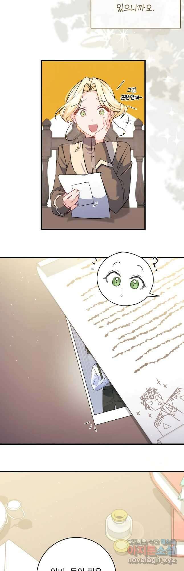 모든 건 아기님 발 아래 48화 7
