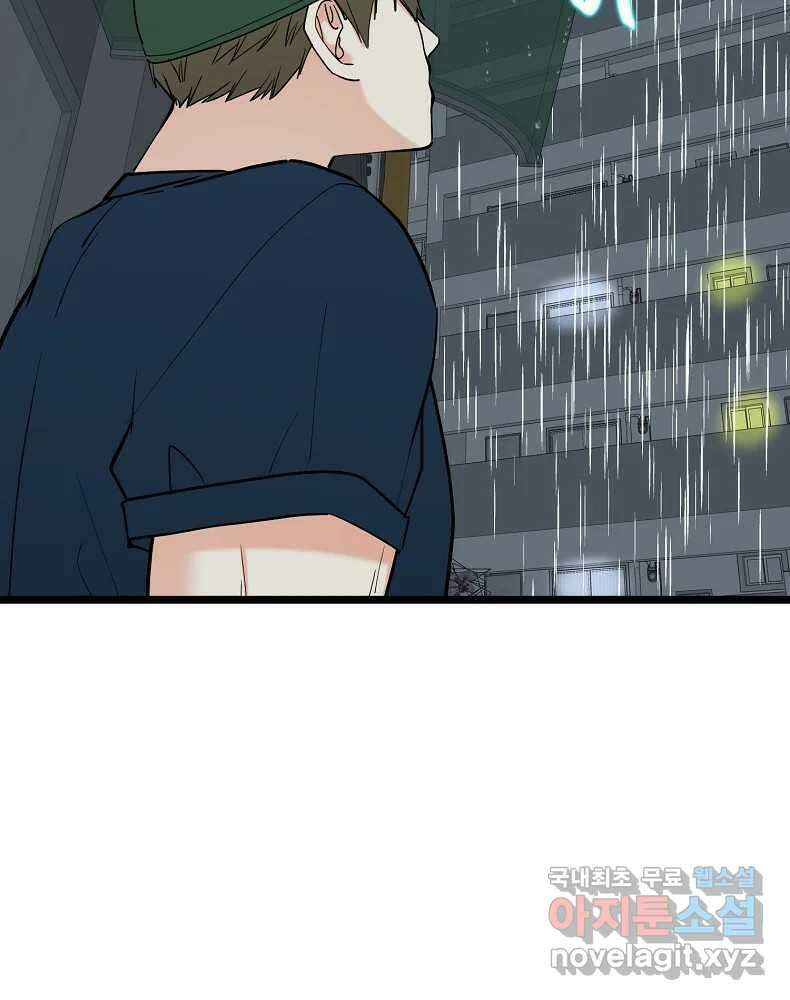 여름엔 비 68화 2