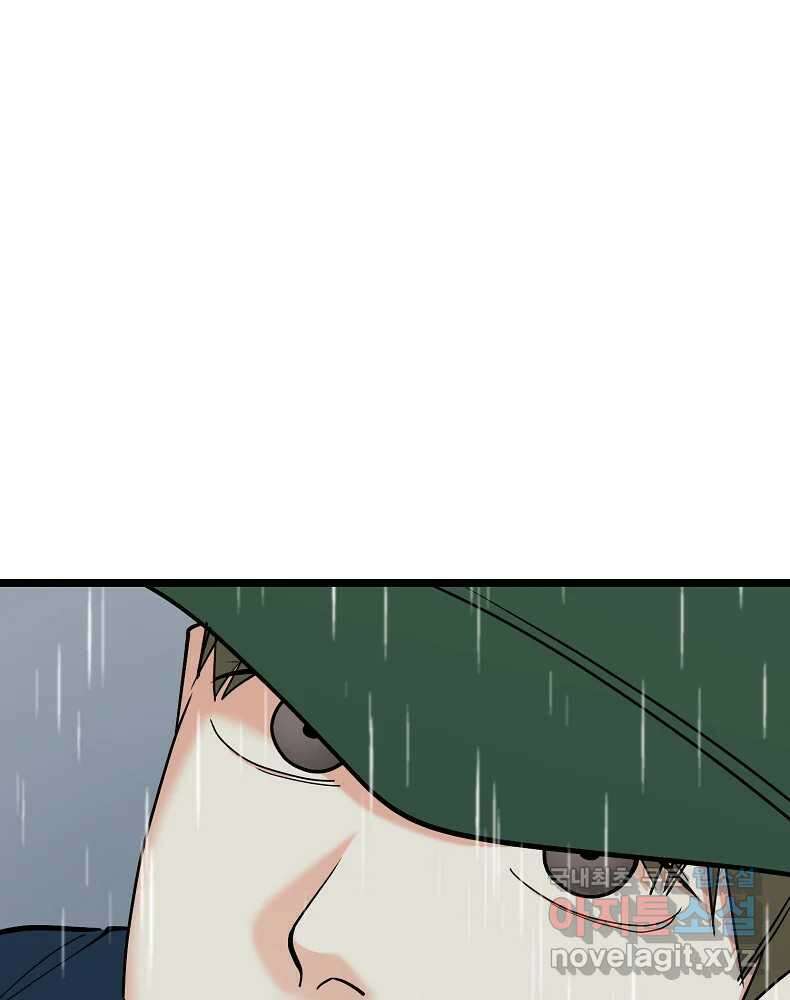 여름엔 비 68화 10
