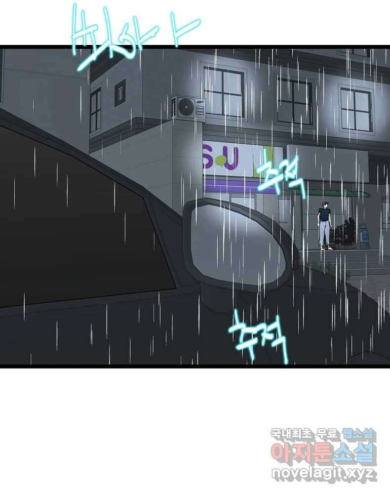 여름엔 비 68화 12