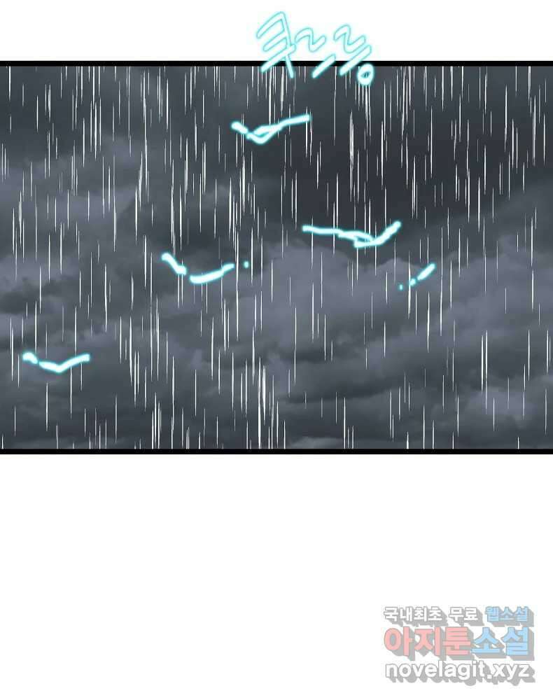 여름엔 비 68화 15