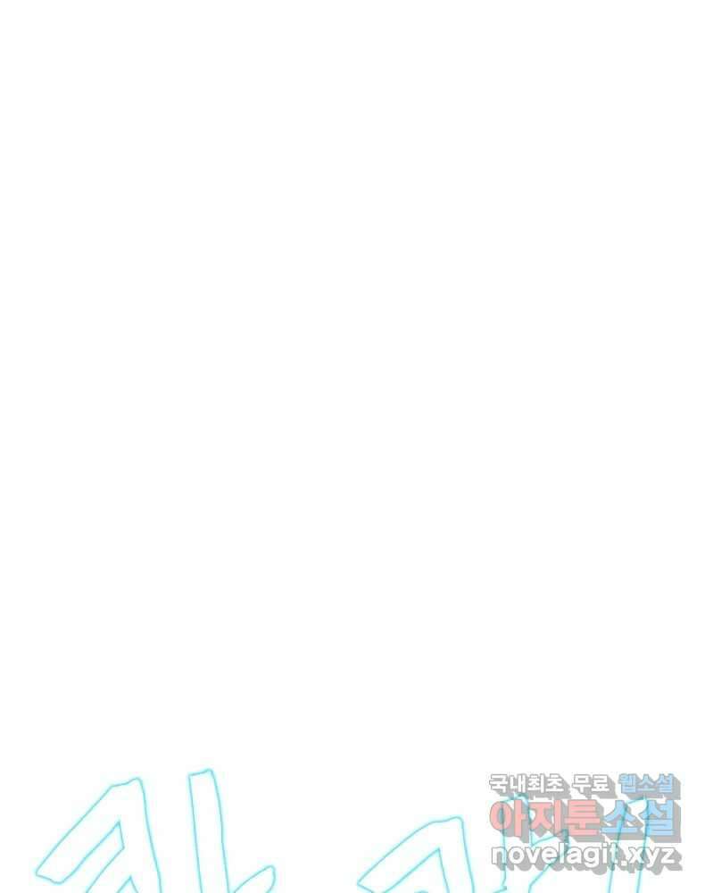 여름엔 비 68화 16