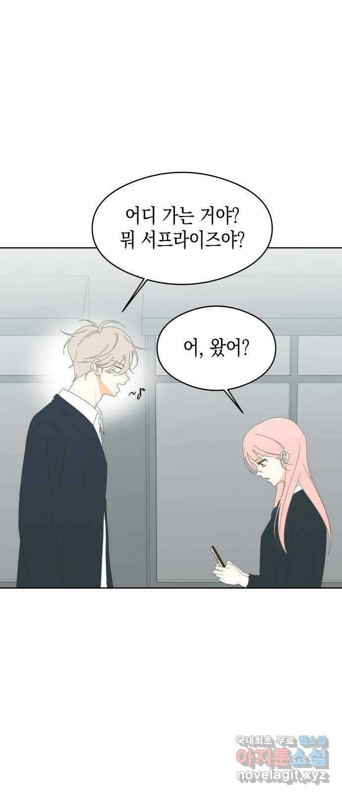 너의 순정, 나의 순정 62화 7