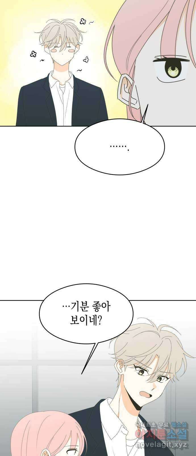 너의 순정, 나의 순정 62화 9