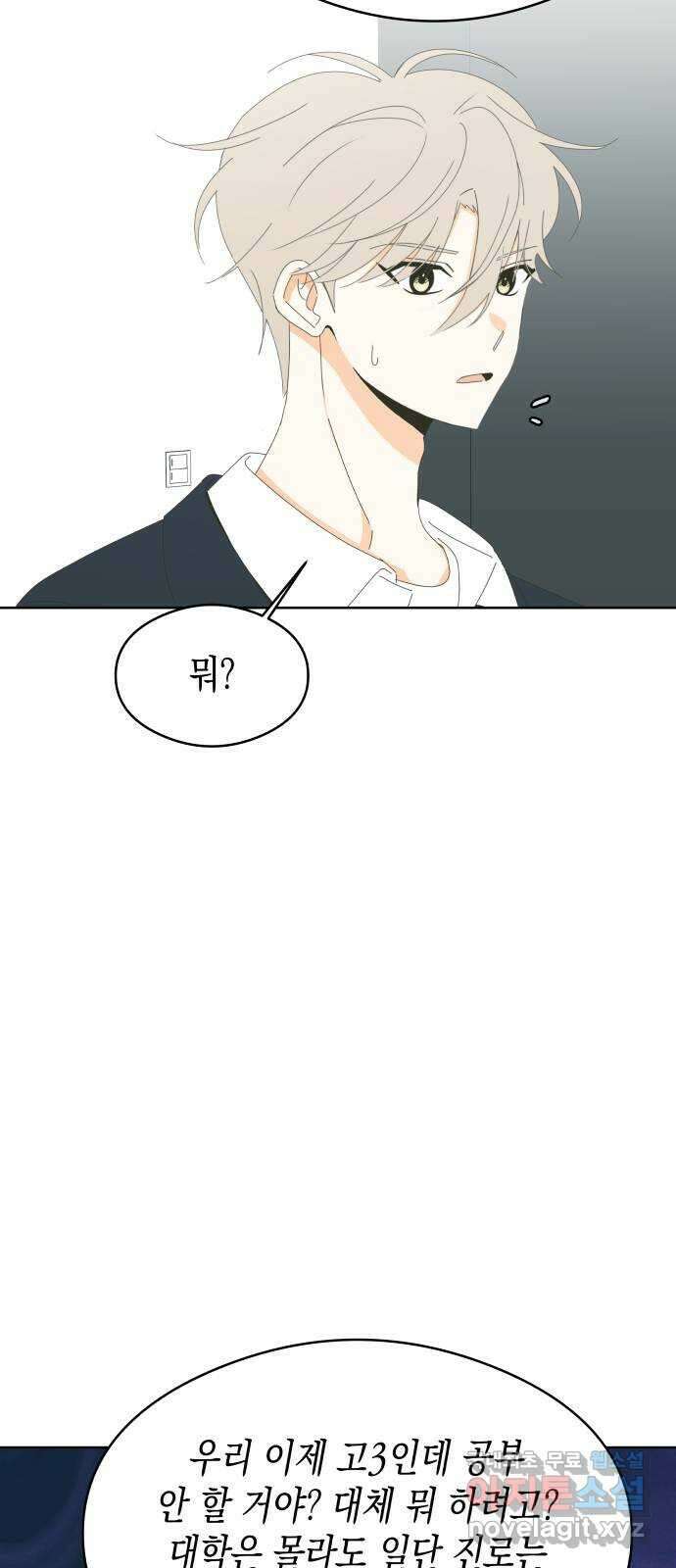 너의 순정, 나의 순정 62화 19
