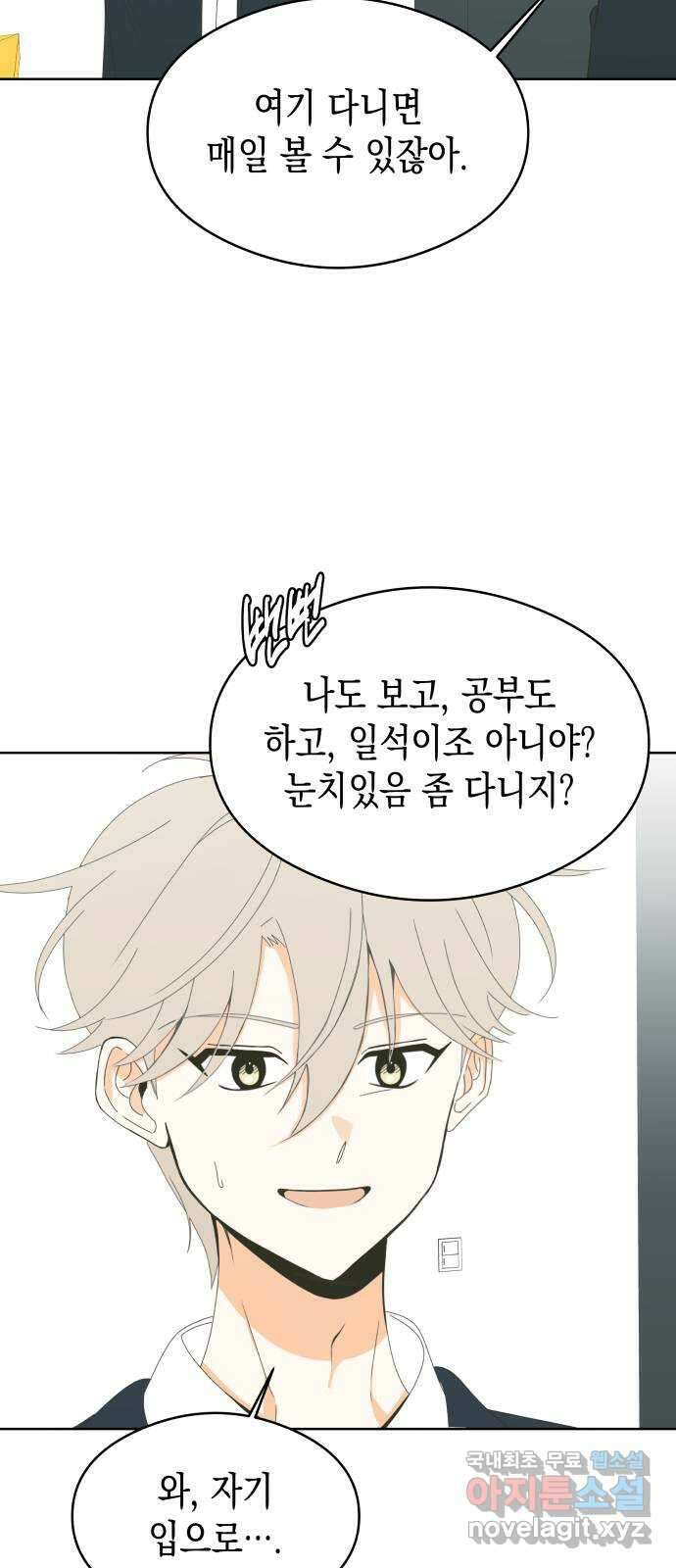 너의 순정, 나의 순정 62화 21