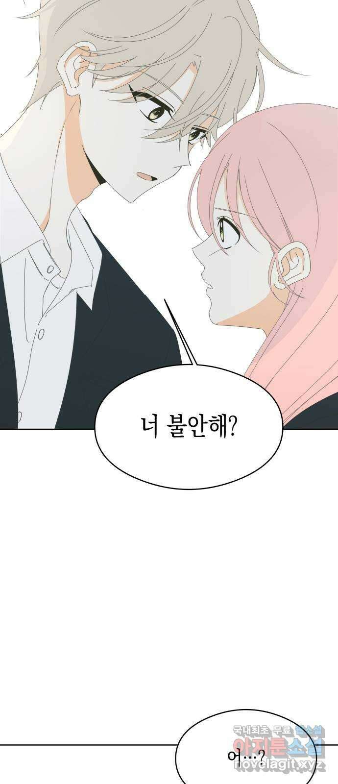 너의 순정, 나의 순정 62화 28