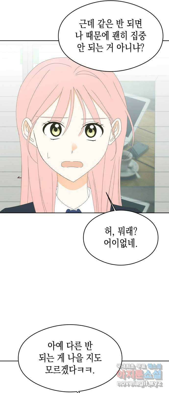 너의 순정, 나의 순정 62화 33