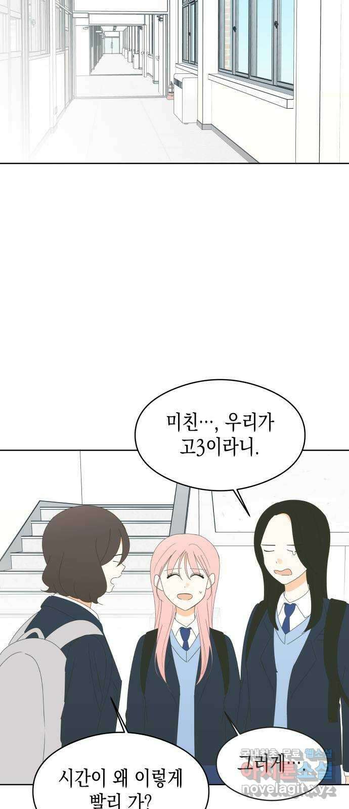 너의 순정, 나의 순정 62화 35