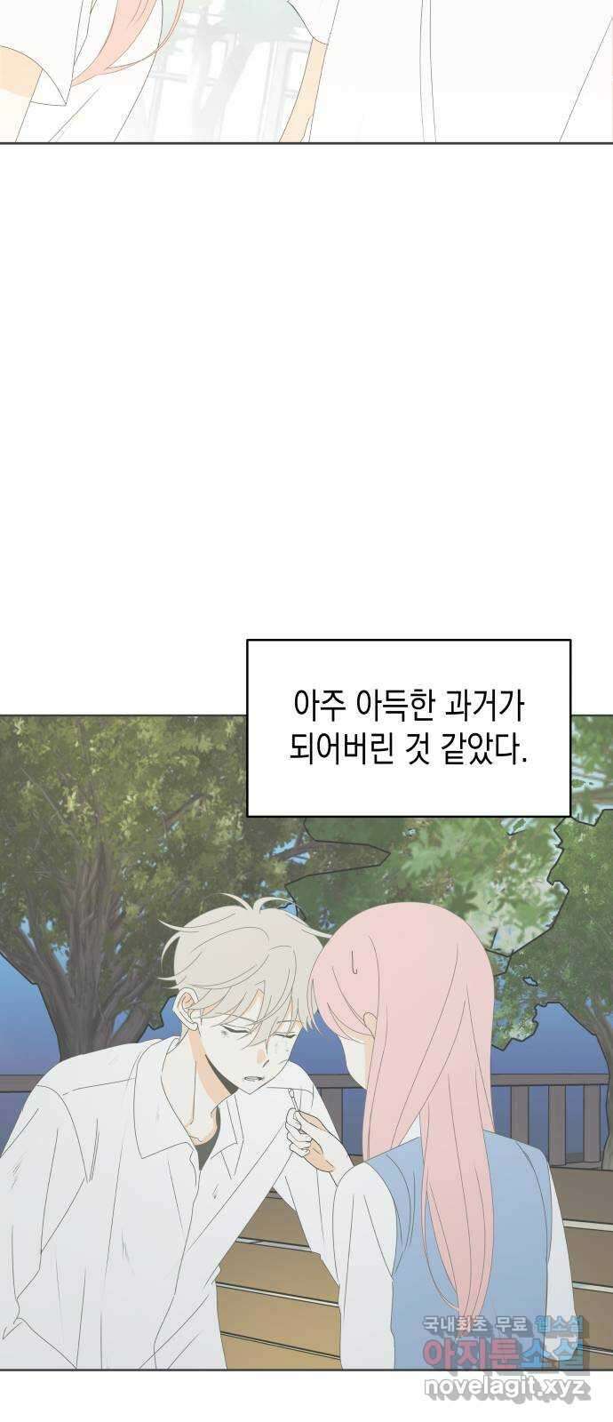 너의 순정, 나의 순정 62화 41
