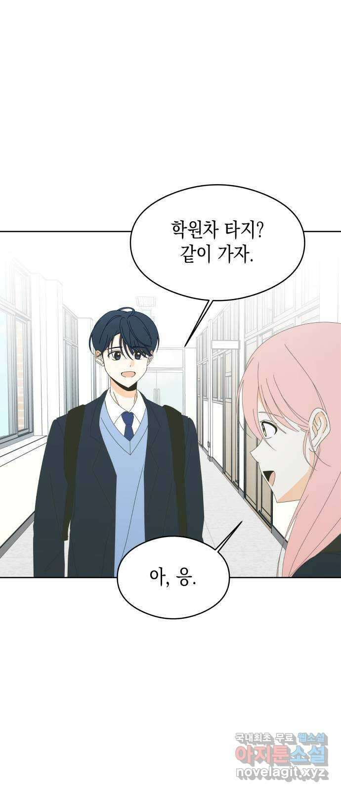너의 순정, 나의 순정 62화 44