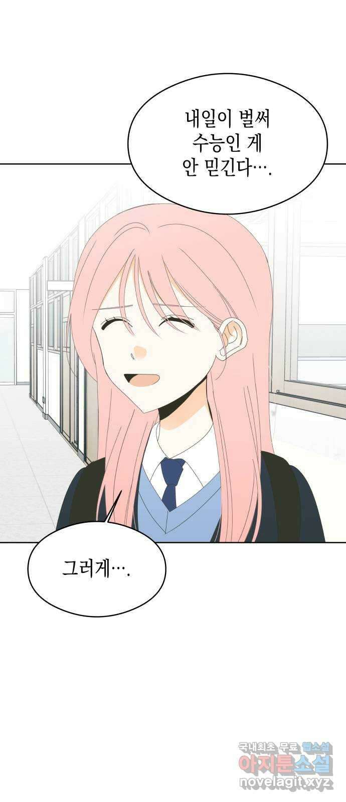 너의 순정, 나의 순정 62화 45