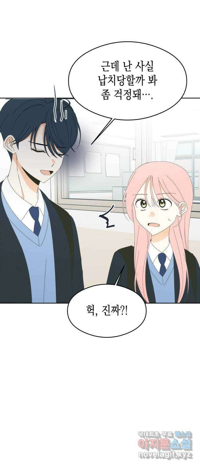 너의 순정, 나의 순정 62화 46
