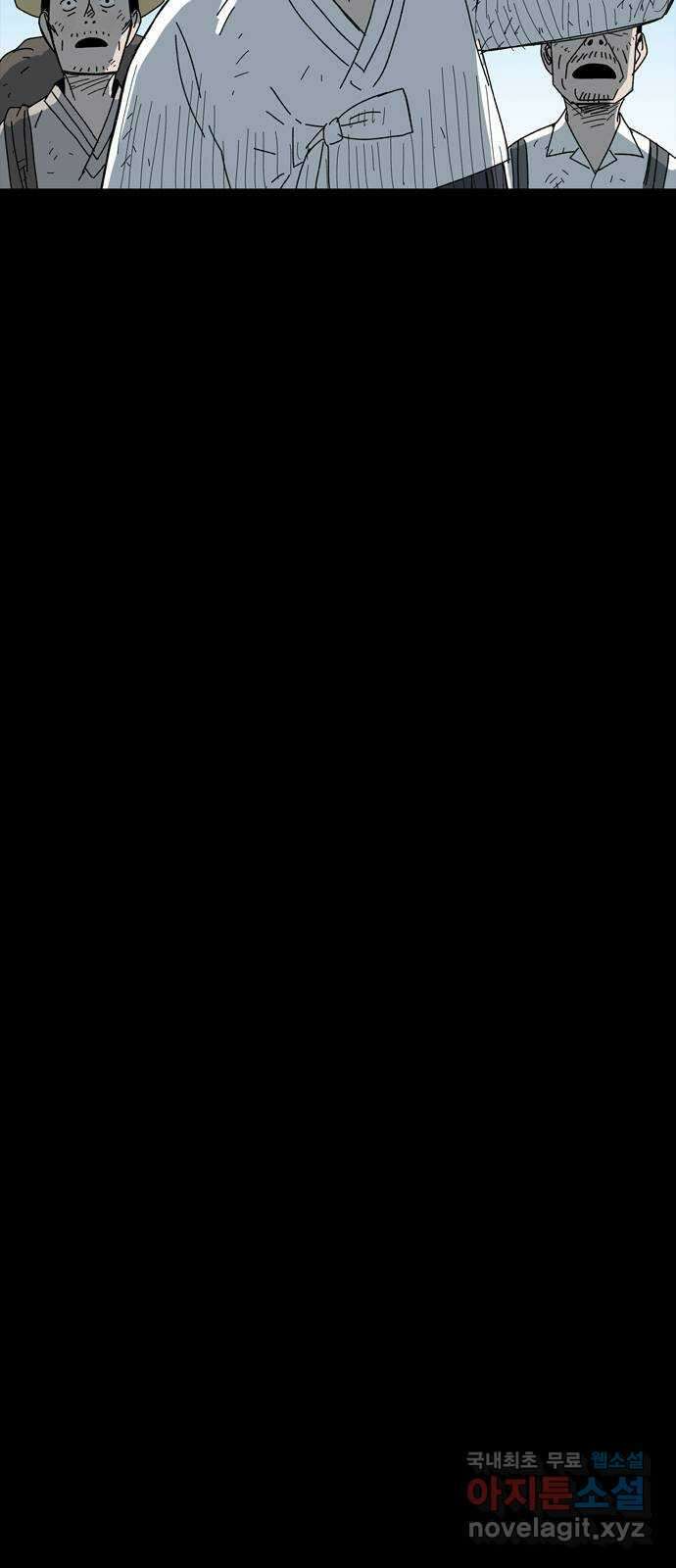 사변괴담 38화 식구1 4
