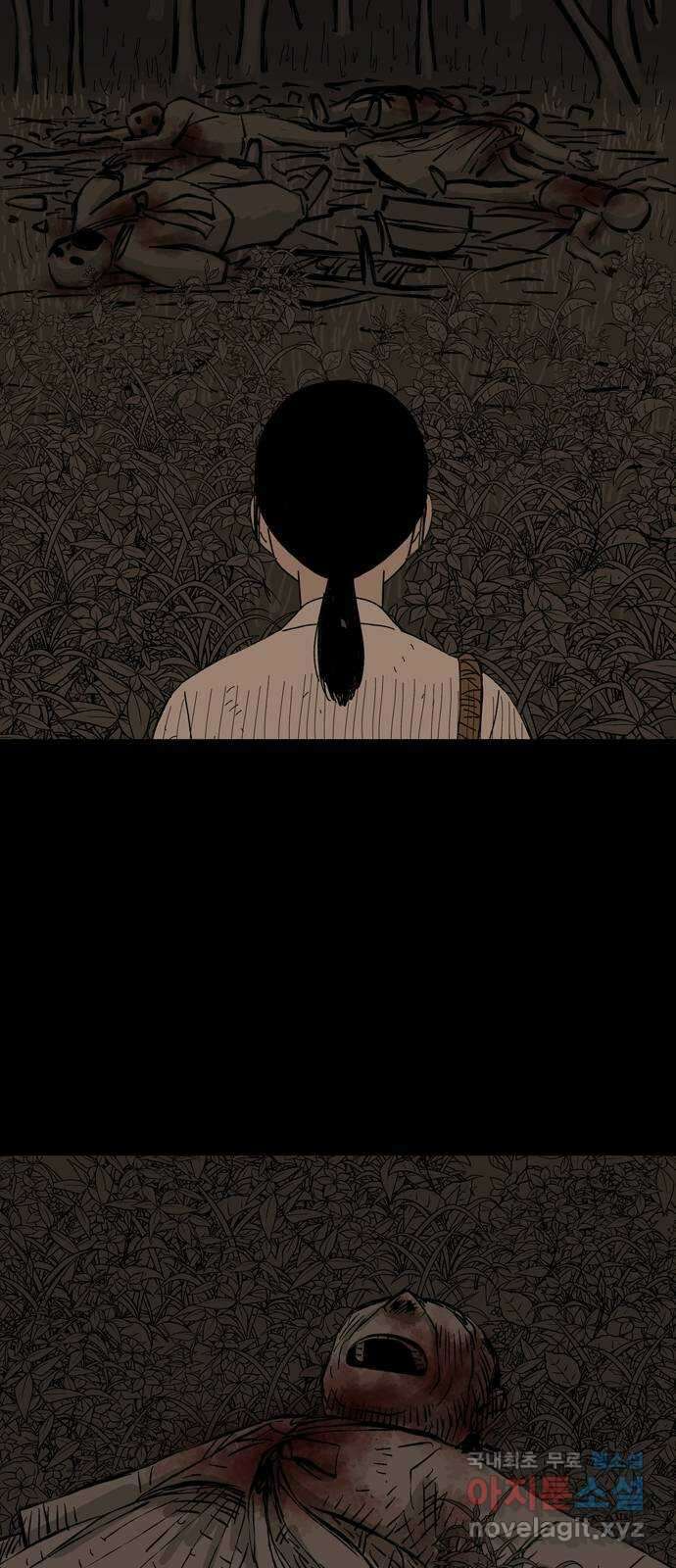 사변괴담 38화 식구1 8