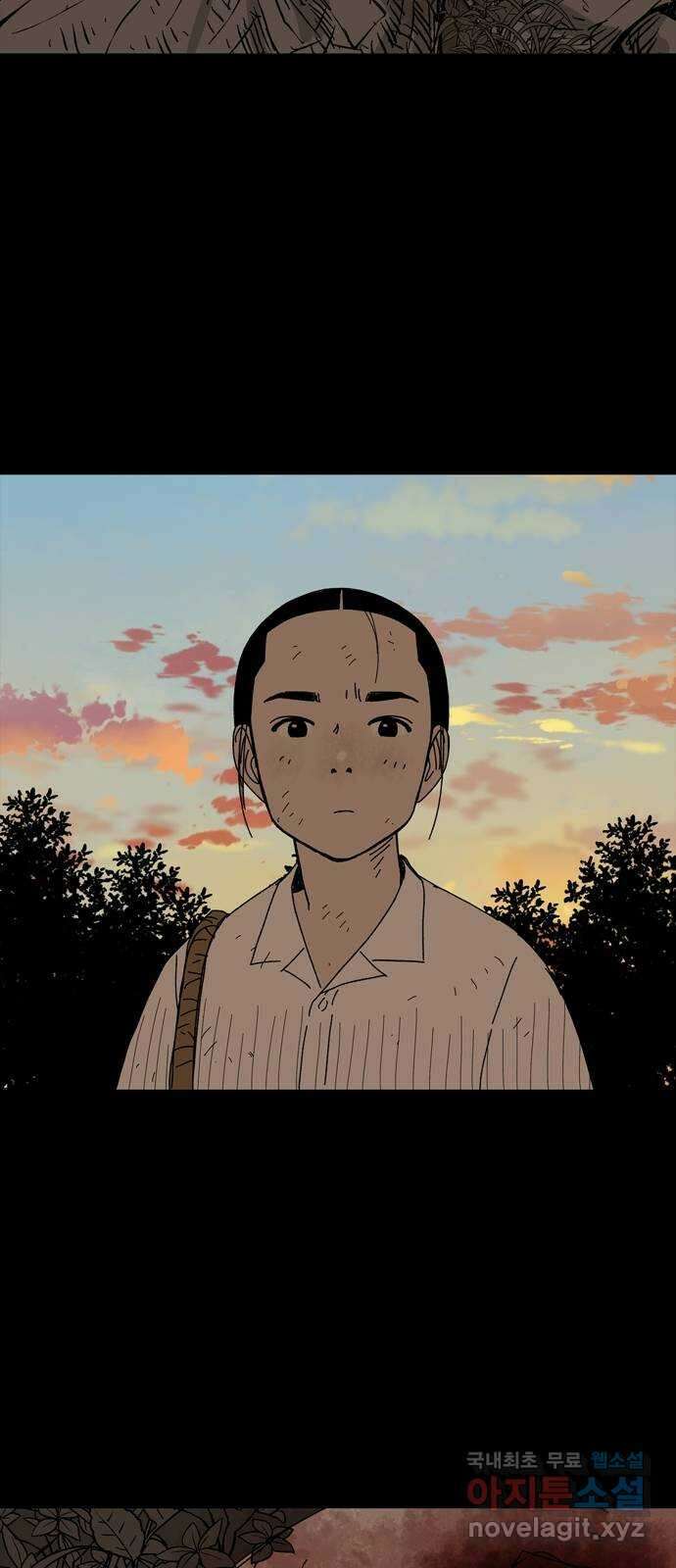 사변괴담 38화 식구1 9