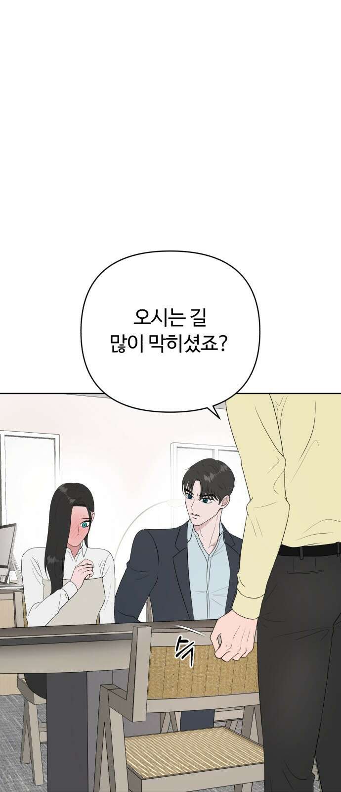 거짓말의 뉘앙스 21화 1