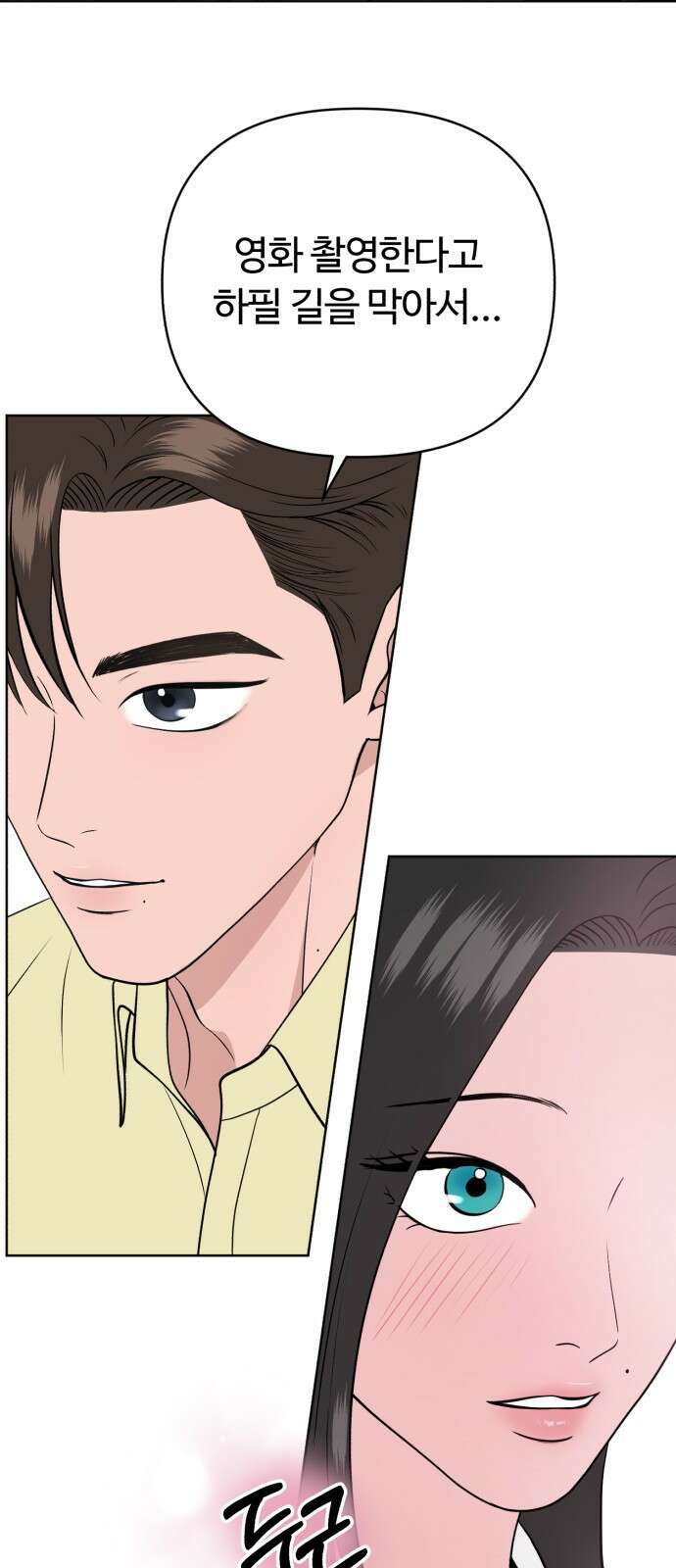 거짓말의 뉘앙스 21화 2