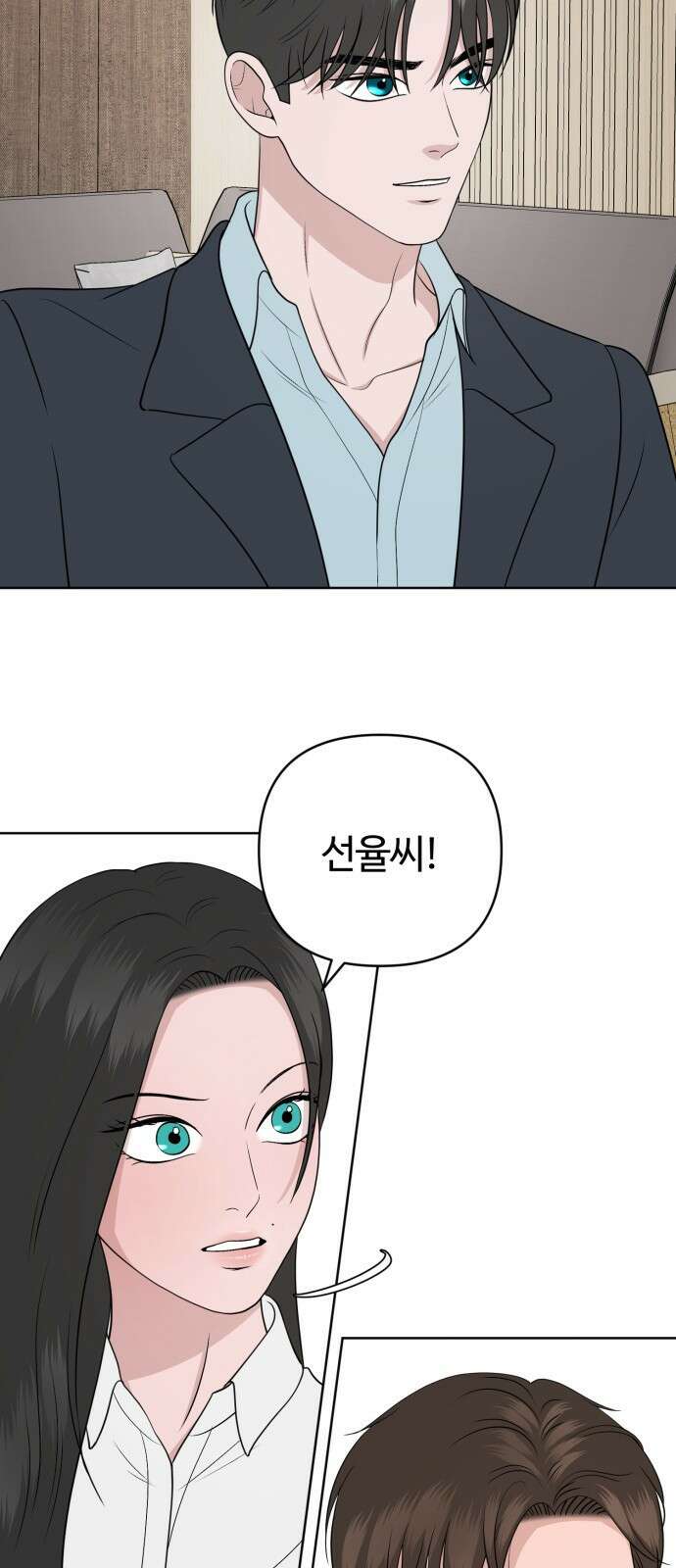 거짓말의 뉘앙스 21화 7